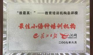 武汉科技大学外语外事职业学院是个什么样的学校