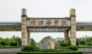 山东省内医学类大学