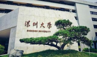 2021年高考深圳大学录取分数线